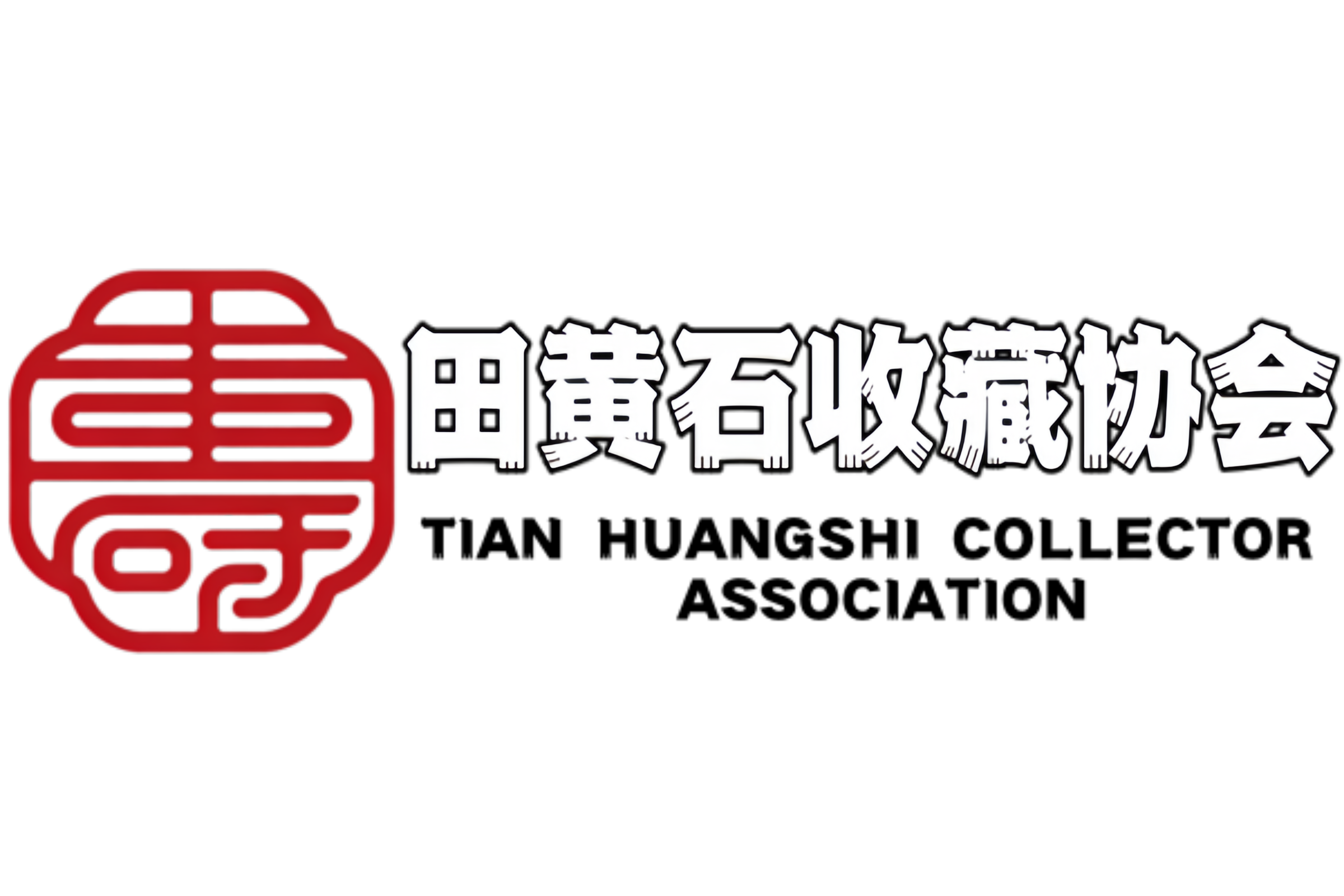 仏珠-田黄石收藏协会